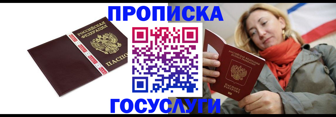 временная регистрация собственник в Кстово