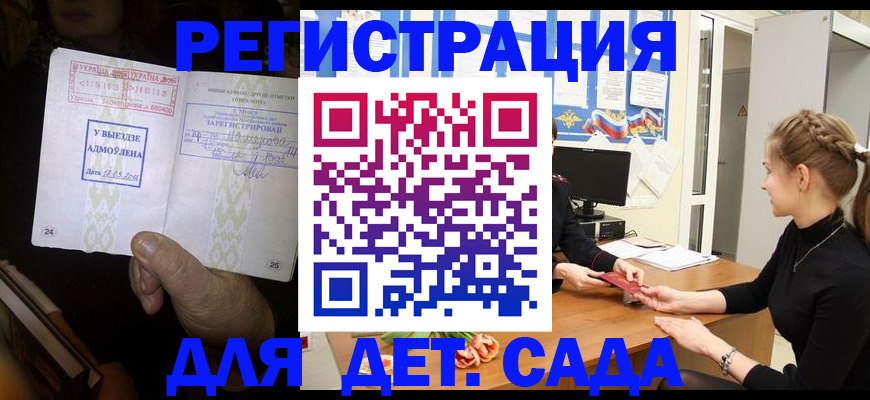 прописка для кредита в Кстово