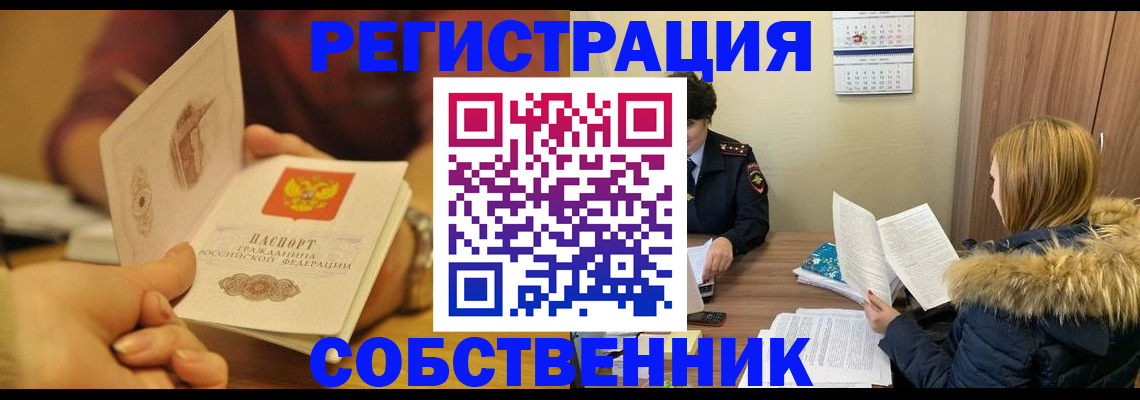 миграционный учет в Кстово