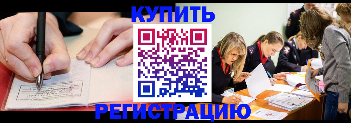 прописка паспорт в Кстово