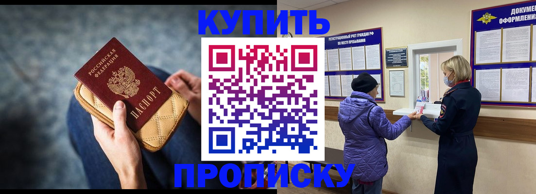 прописка законно в Кстово