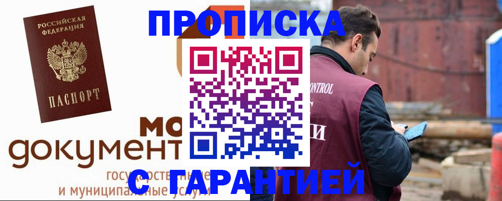 прописка паспорт в Кстово