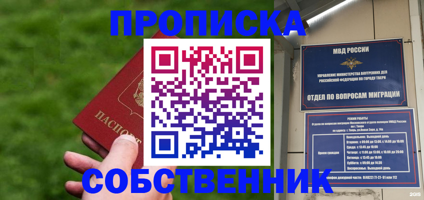 временная регистрация надежно в Кстово